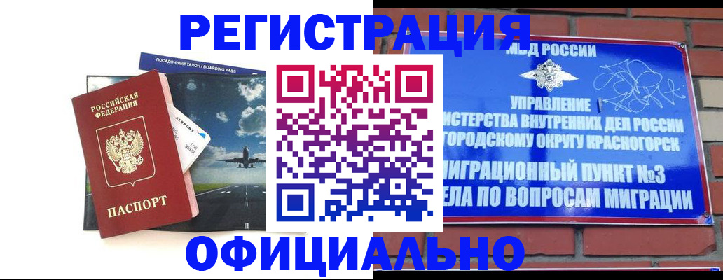 прописка для военкомата в Данкове