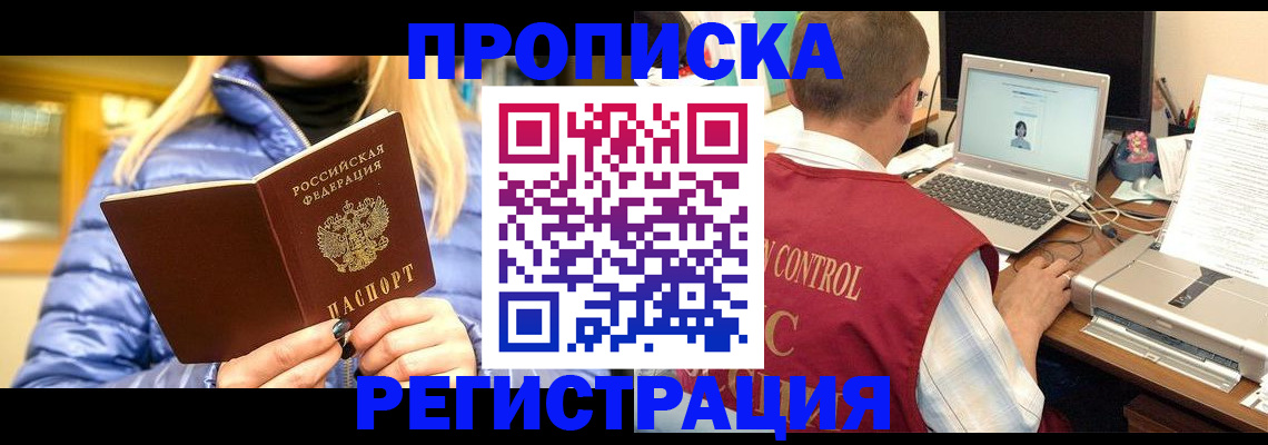 временная регистрация поиск в Данкове
