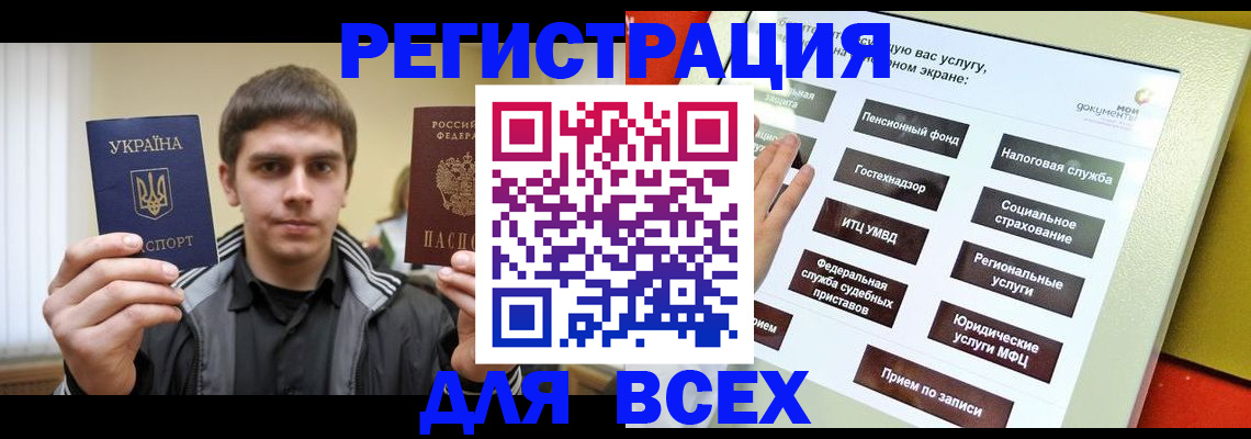 где прописаться в Данкове